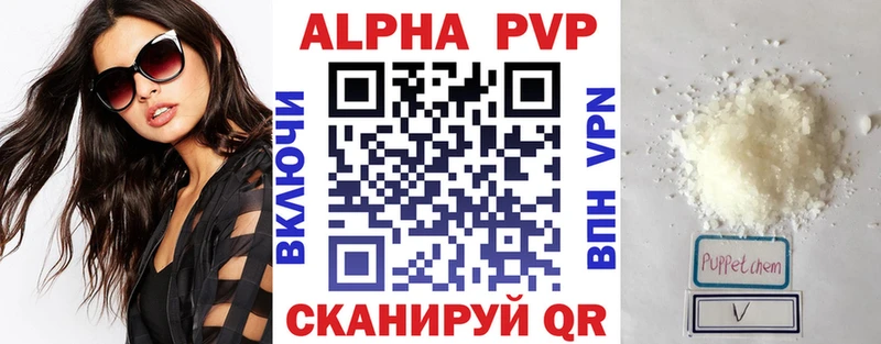 Купить где  Петровск  A-PVP крисы CK 