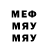 МЕФ мяу мяу Good Sense