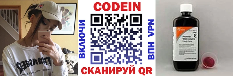 Купить где  Петровск  Codein напиток Lean (лин) 