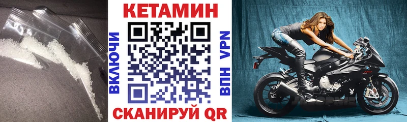 КЕТАМИН ketamine  Купить  Петровск 