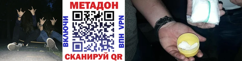 Купить закладки Петровск МЕТАДОН VHQ